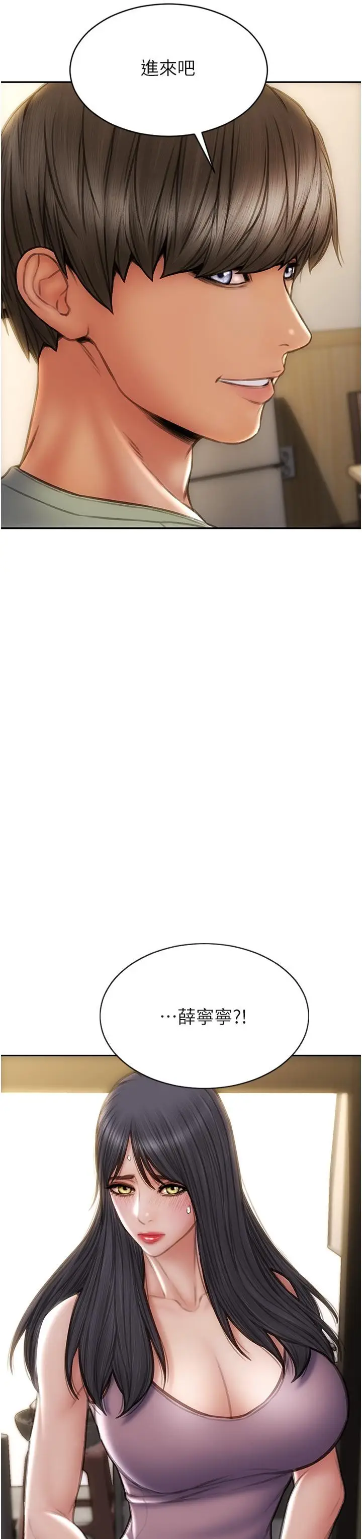 漫画《致命坏男人》第62话第43张图