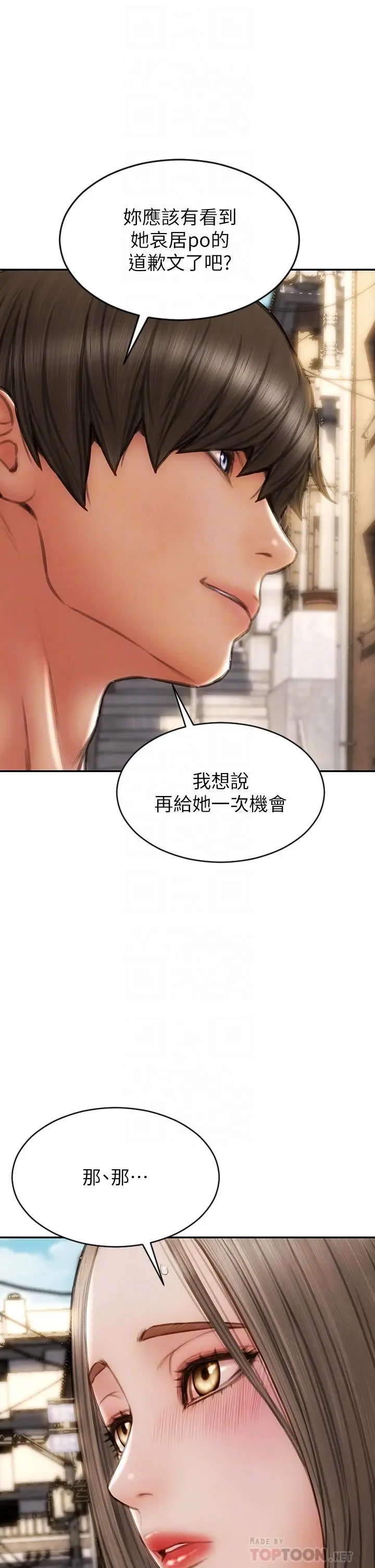 漫画《致命坏男人》第63话第12张图