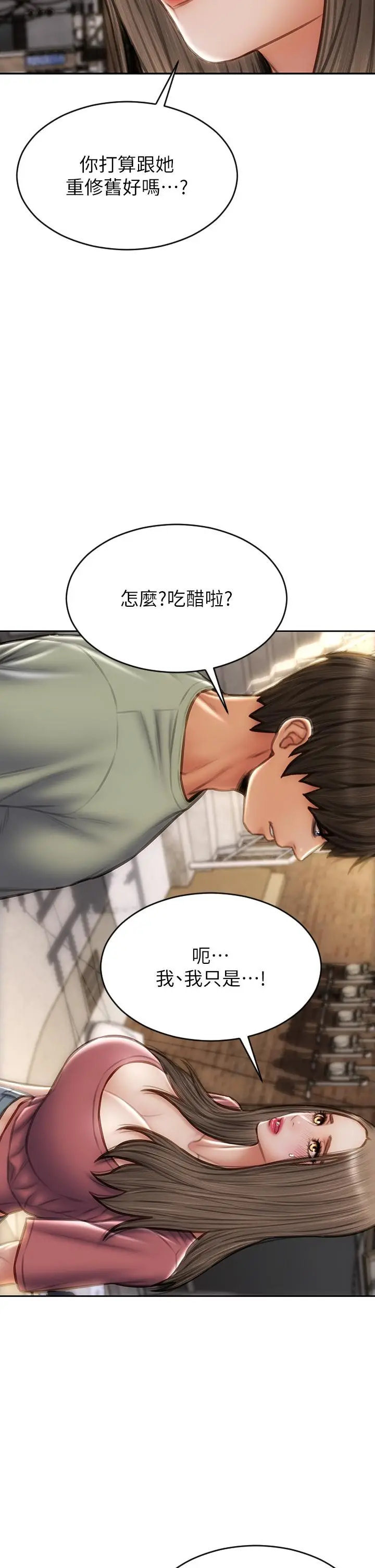 漫画《致命坏男人》第63话第13张图