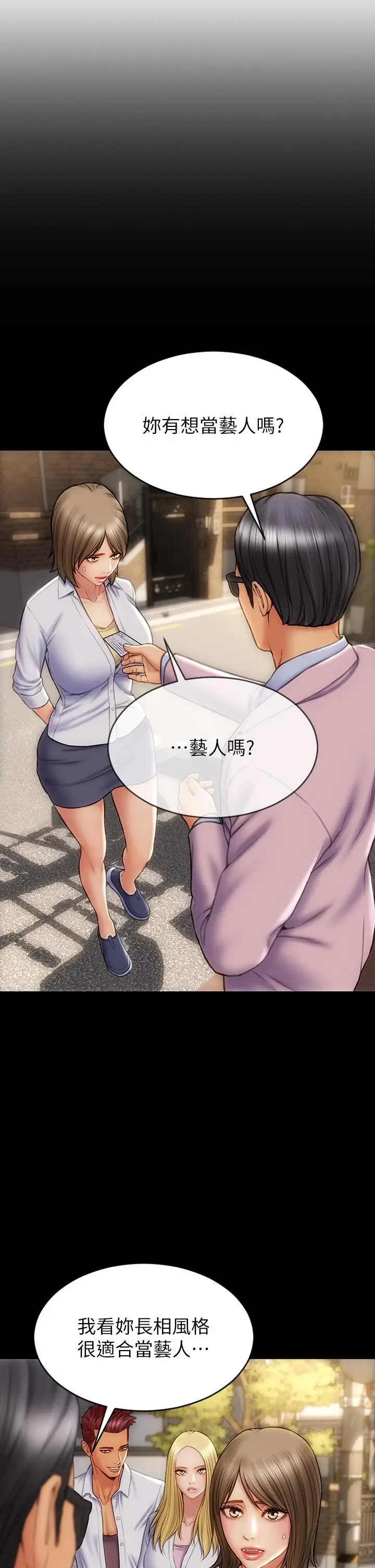 漫画《致命坏男人》第63话第26张图