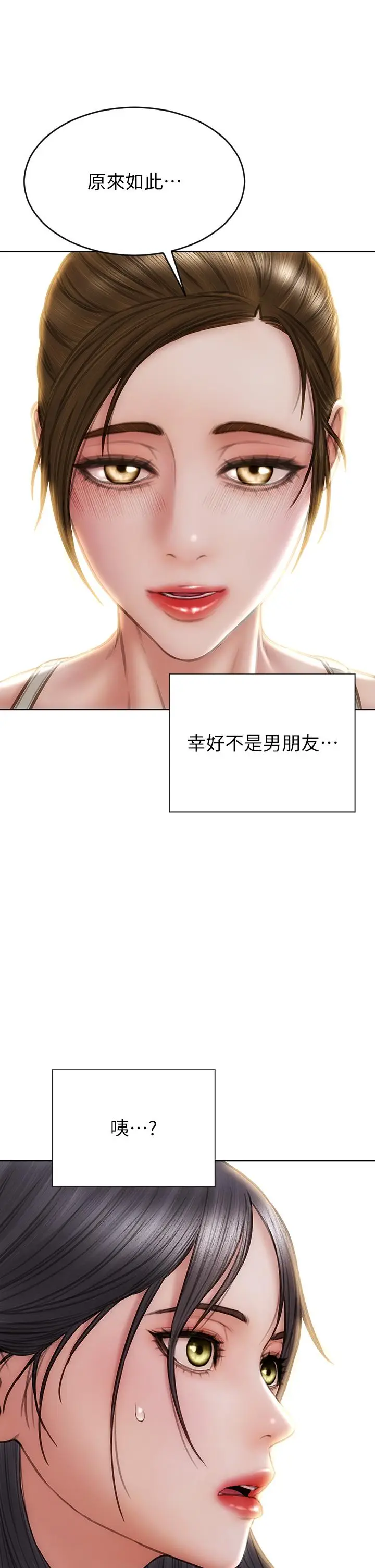 漫画《致命坏男人》第63话第42张图