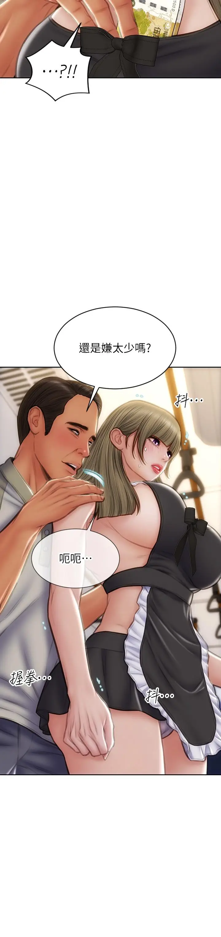 漫画《致命坏男人》第64话第11张图
