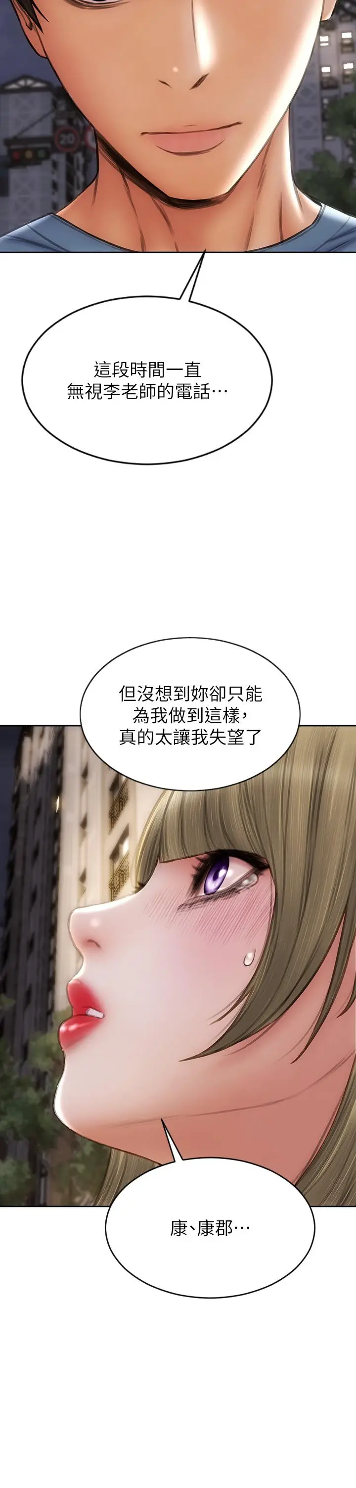 漫画《致命坏男人》第64话第25张图