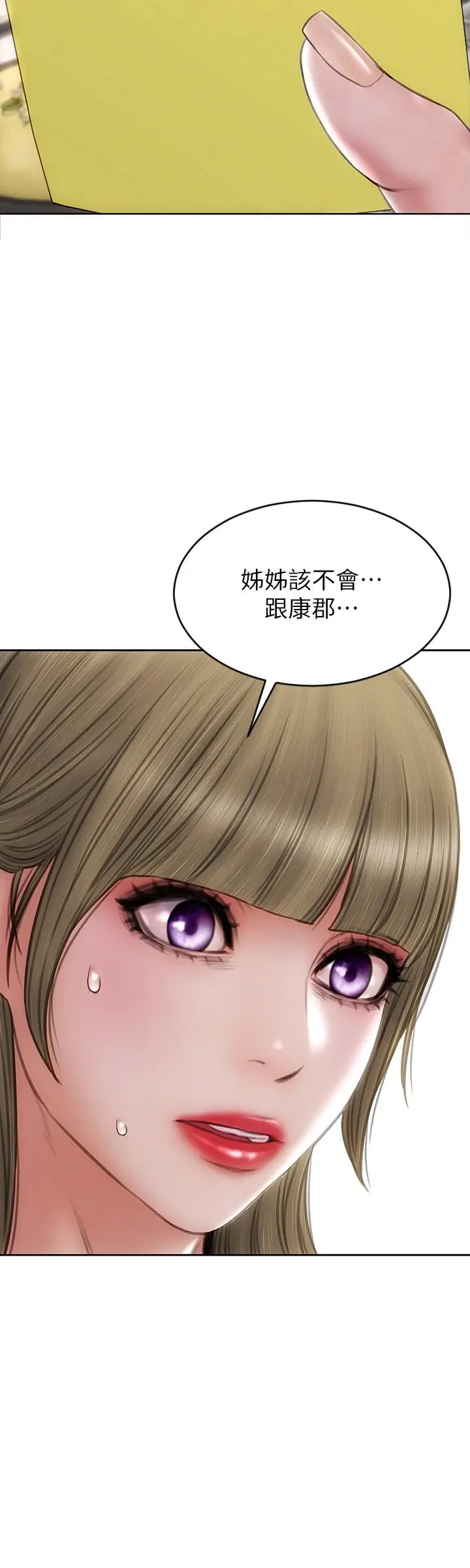 漫画《致命坏男人》第64话第33张图