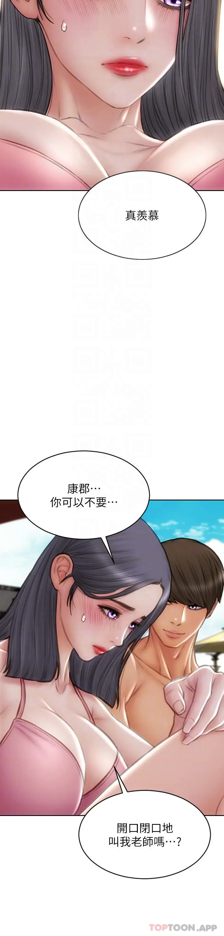 漫画《致命坏男人》第65话第14张图