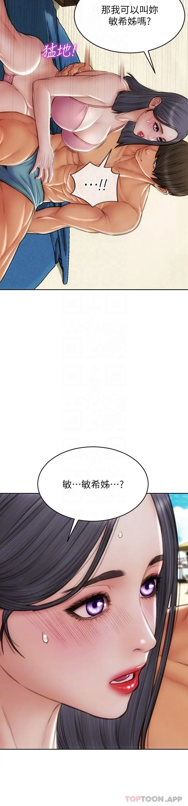 漫画《致命坏男人》第65话第16张图