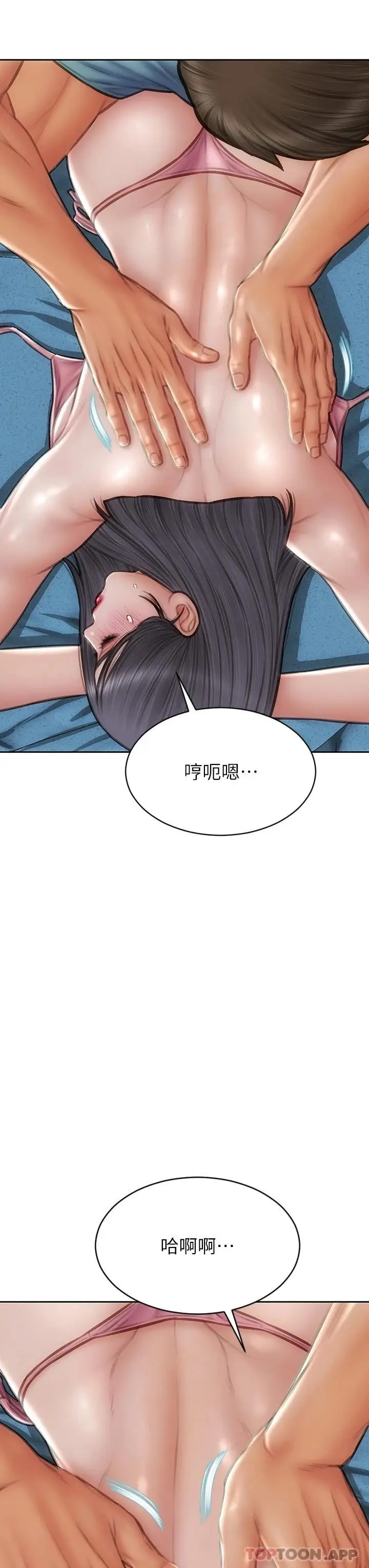 漫画《致命坏男人》第65话第23张图