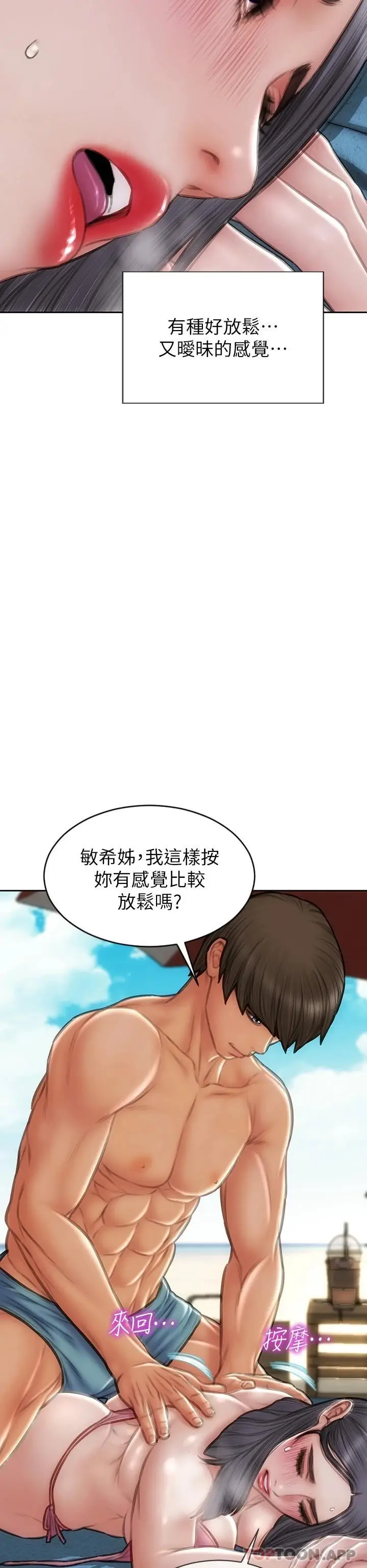 漫画《致命坏男人》第65话第26张图