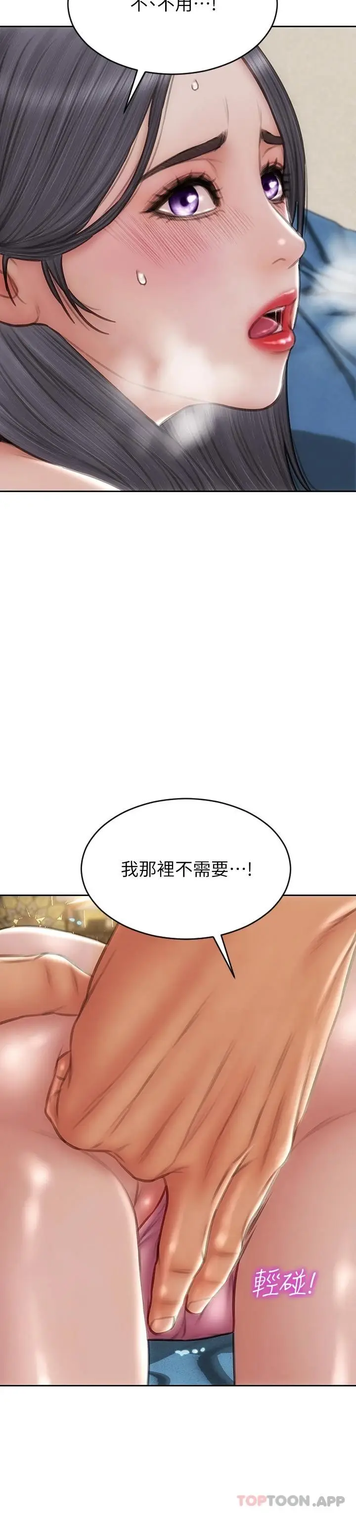 漫画《致命坏男人》第65话第33张图