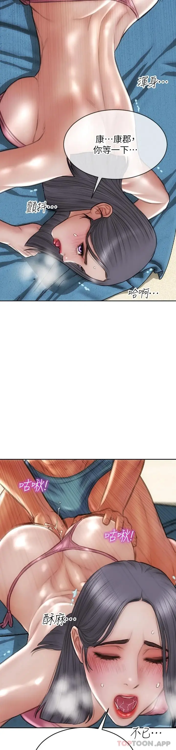 漫画《致命坏男人》第65话第39张图