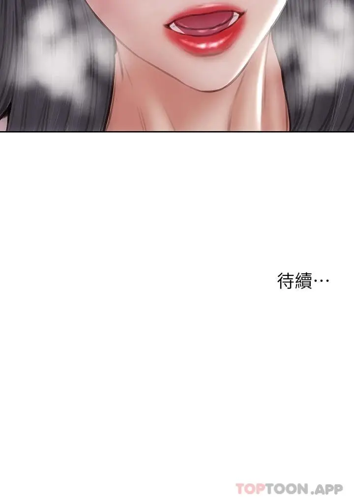 漫画《致命坏男人》第65话第45张图