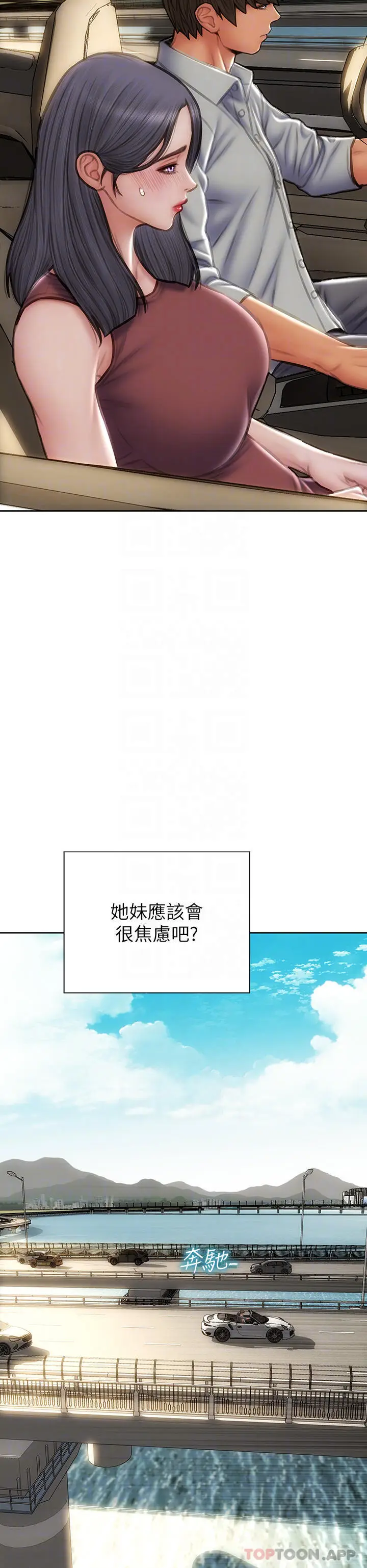 漫画《致命坏男人》第65话第6张图