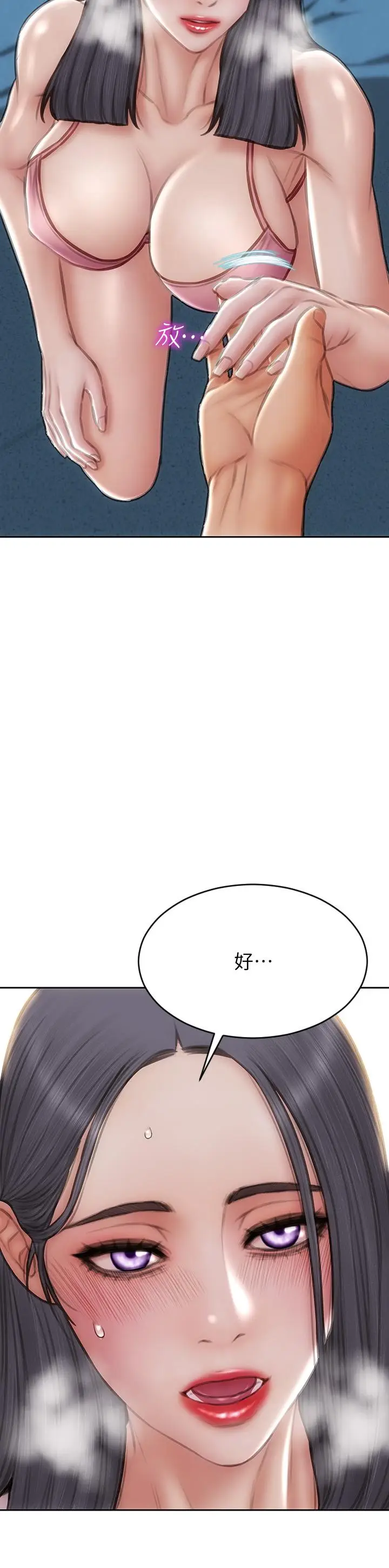 漫画《致命坏男人》第66话第2张图