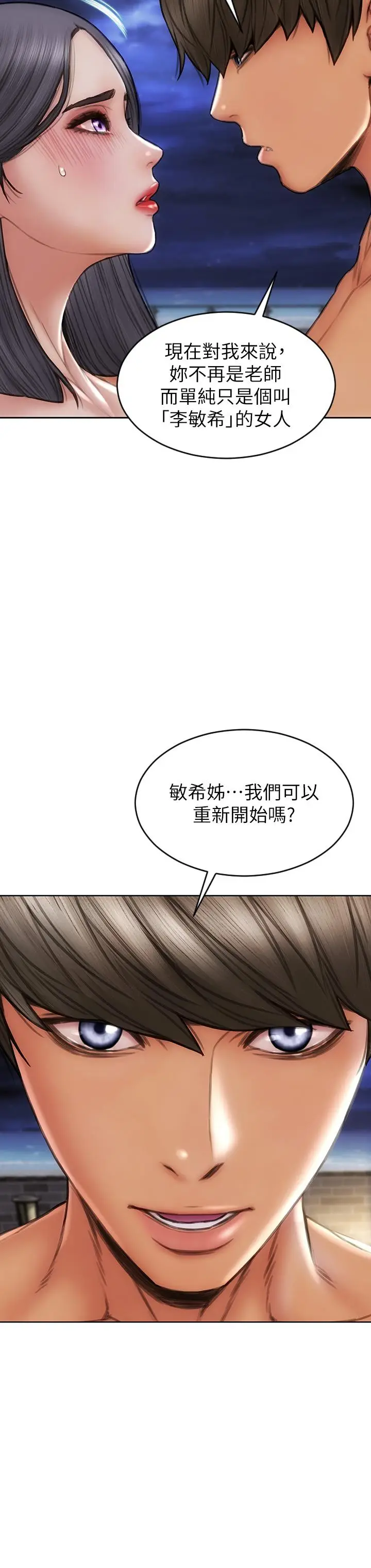 漫画《致命坏男人》第66话第28张图