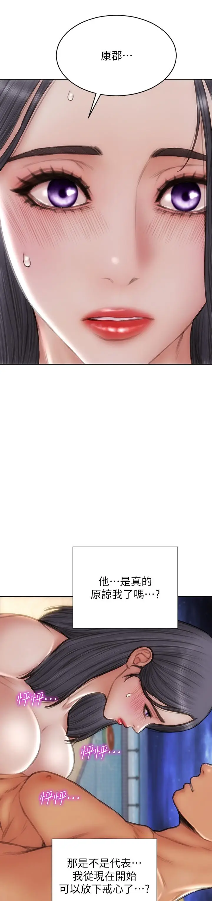 漫画《致命坏男人》第66话第29张图
