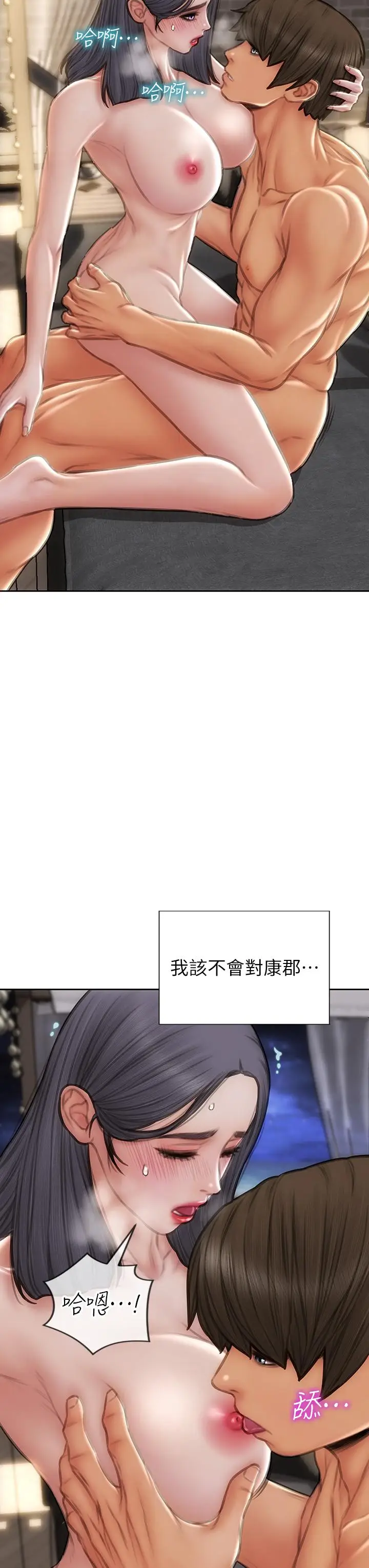 漫画《致命坏男人》第66话第33张图