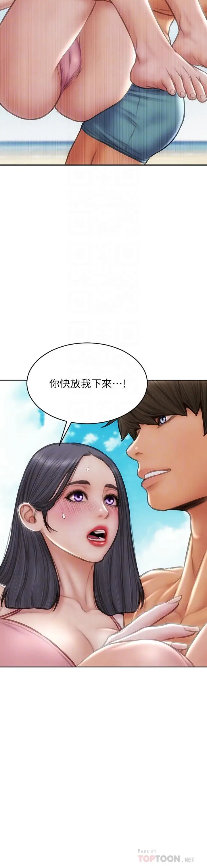 漫画《致命坏男人》第66话第4张图