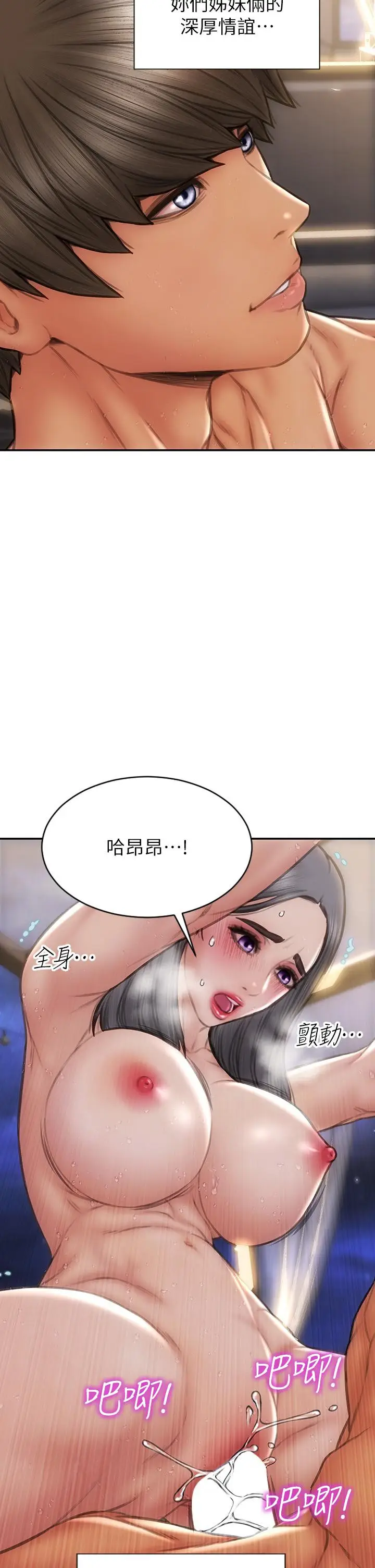 漫画《致命坏男人》第66话第45张图