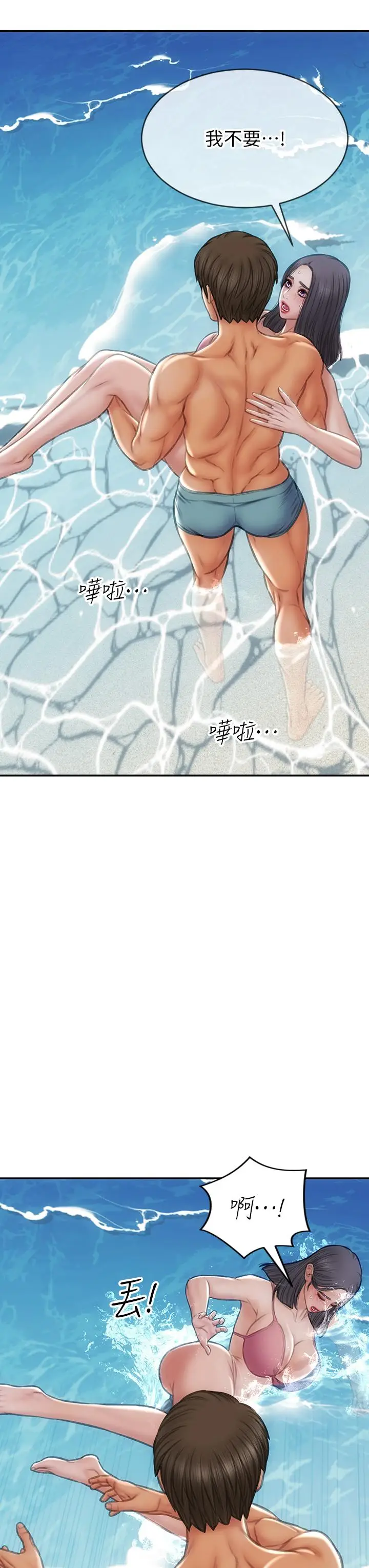 漫画《致命坏男人》第66话第5张图