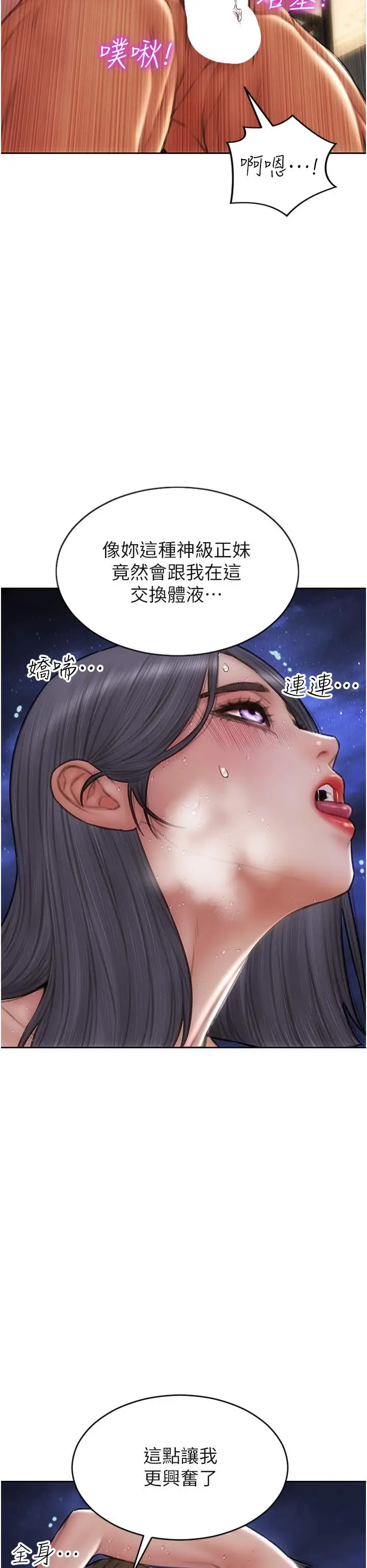 漫画《致命坏男人》第67话第15张图