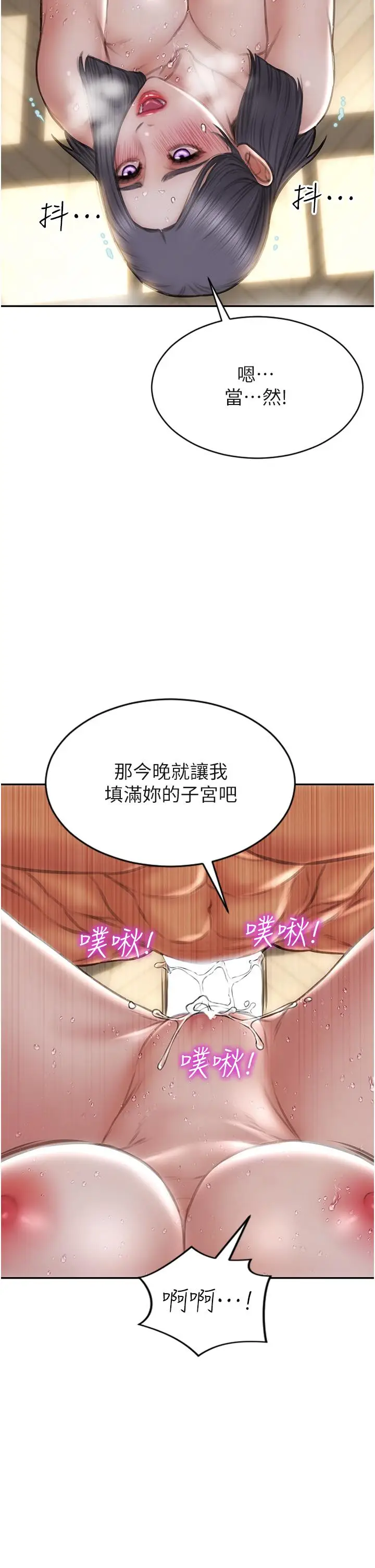 漫画《致命坏男人》第67话第23张图