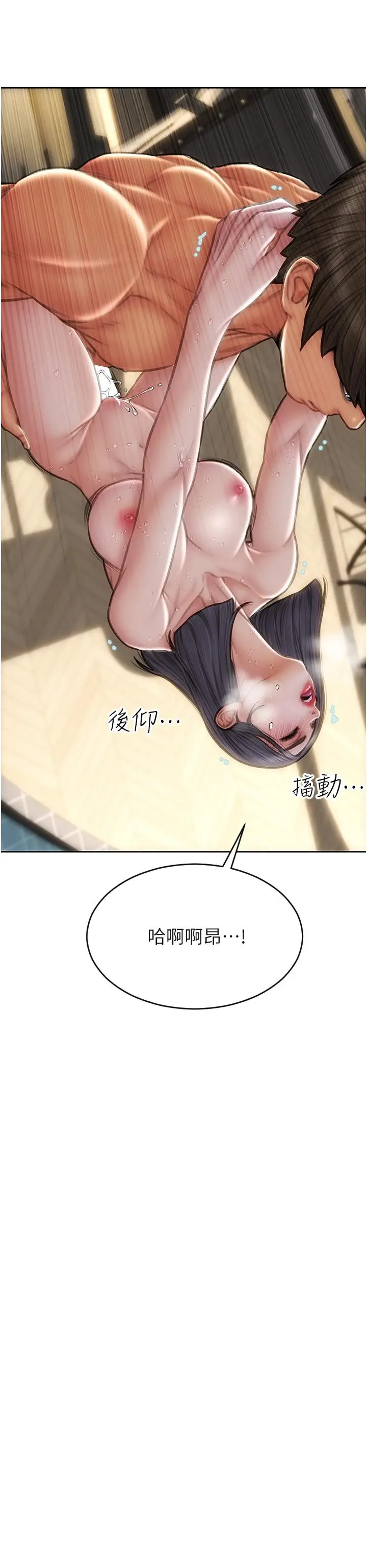 漫画《致命坏男人》第67话第24张图