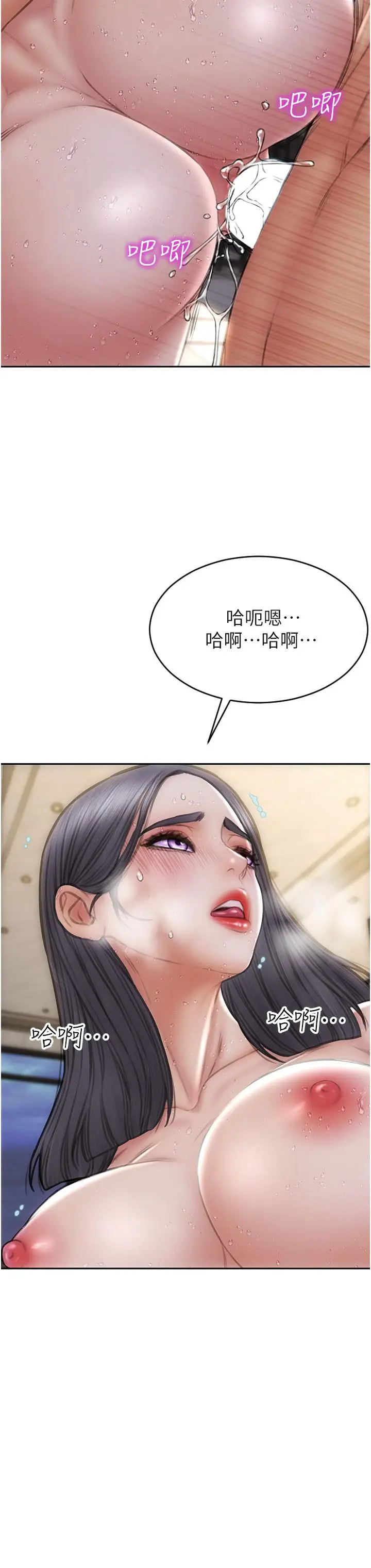 漫画《致命坏男人》第67话第26张图