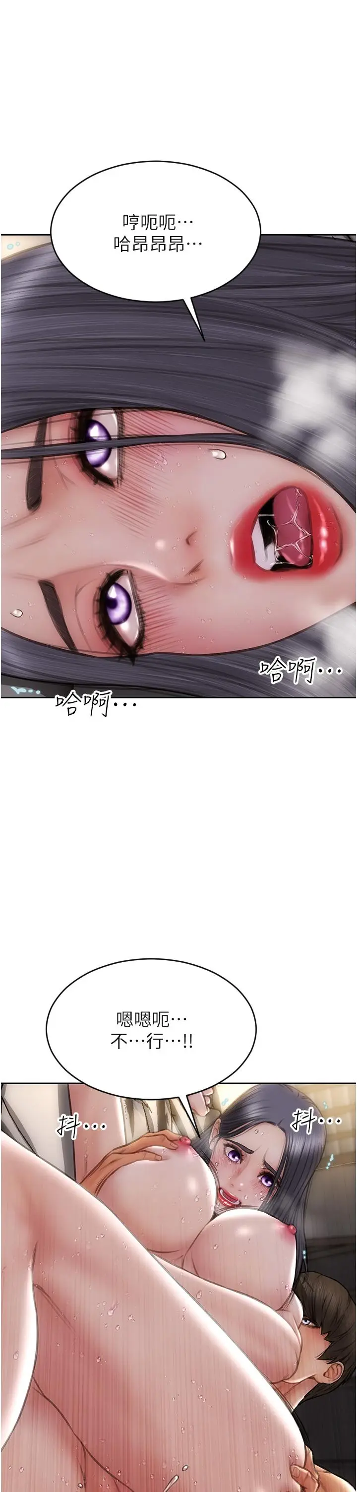 漫画《致命坏男人》第67话第29张图