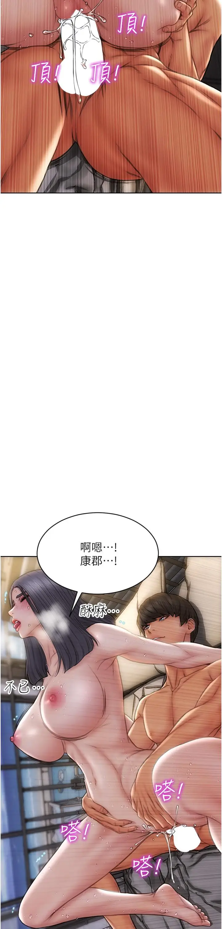 漫画《致命坏男人》第67话第30张图