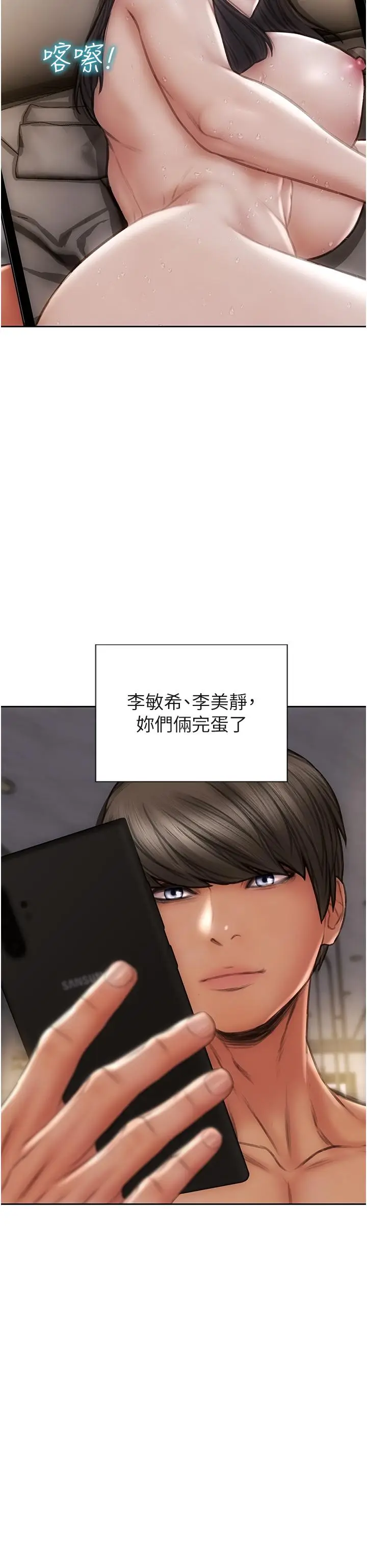 漫画《致命坏男人》第67话第34张图