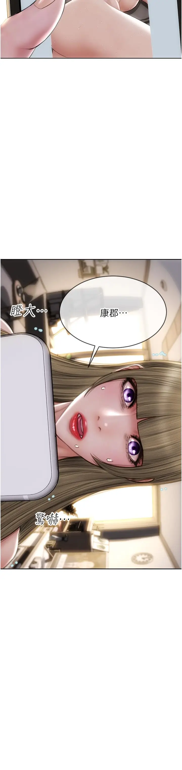 漫画《致命坏男人》第67话第36张图