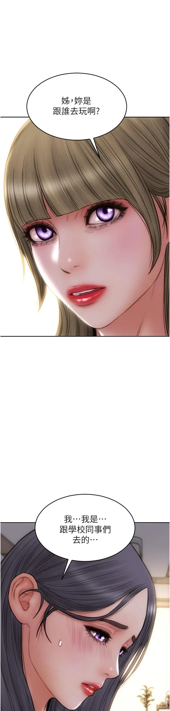 漫画《致命坏男人》第67话第39张图