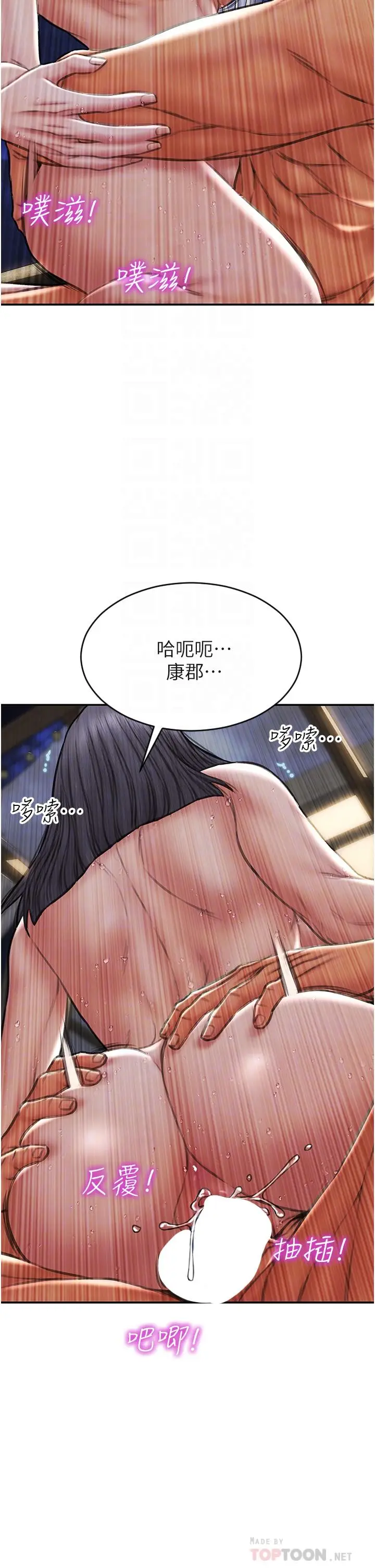 漫画《致命坏男人》第67话第4张图