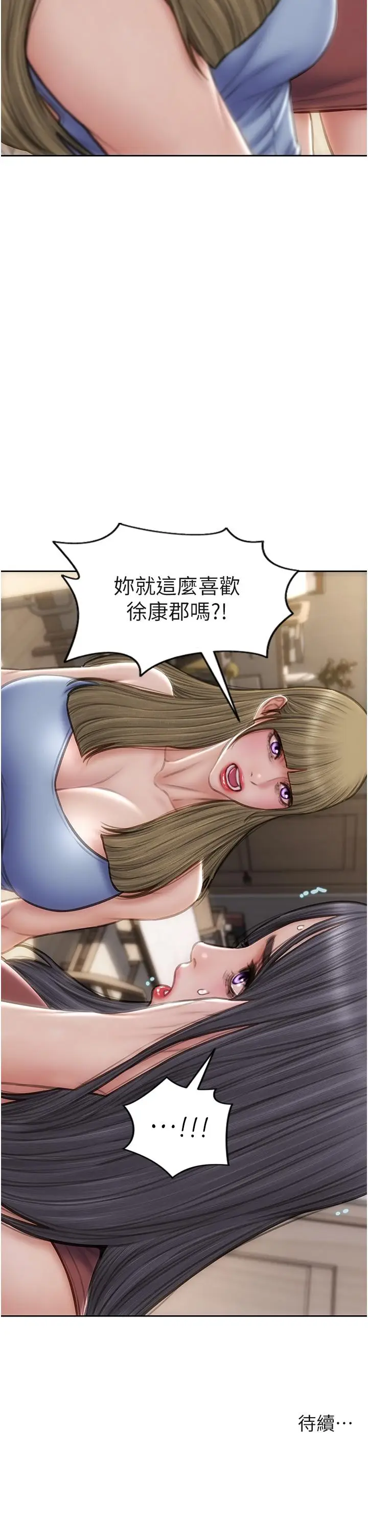 漫画《致命坏男人》第67话第42张图