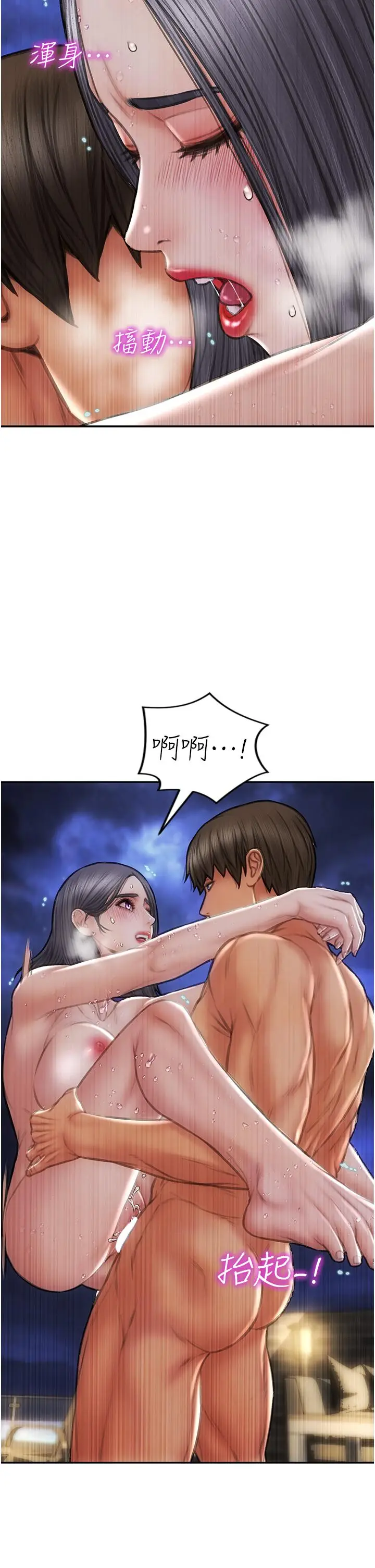 漫画《致命坏男人》第67话第7张图