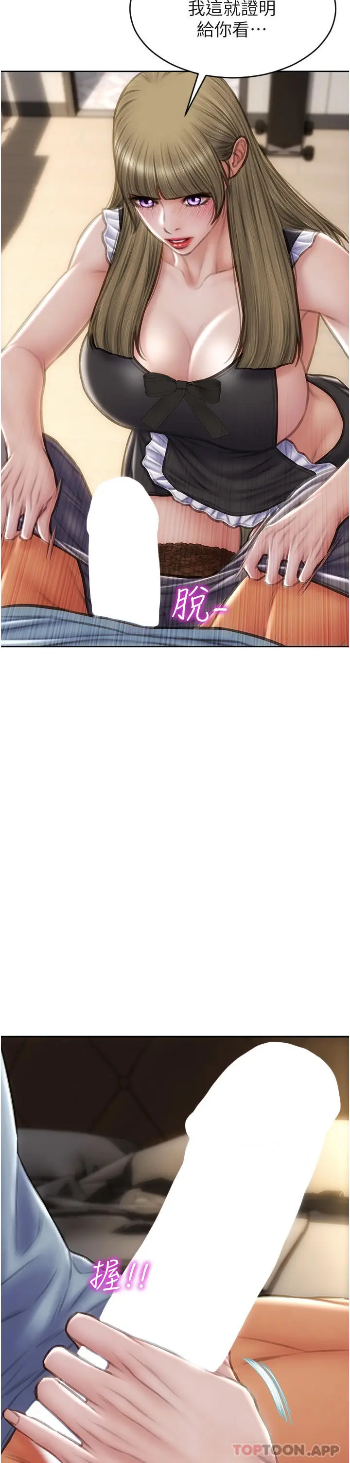 漫画《致命坏男人》第68话第25张图
