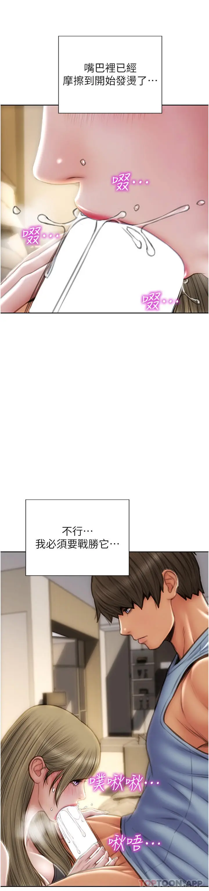 漫画《致命坏男人》第68话第29张图