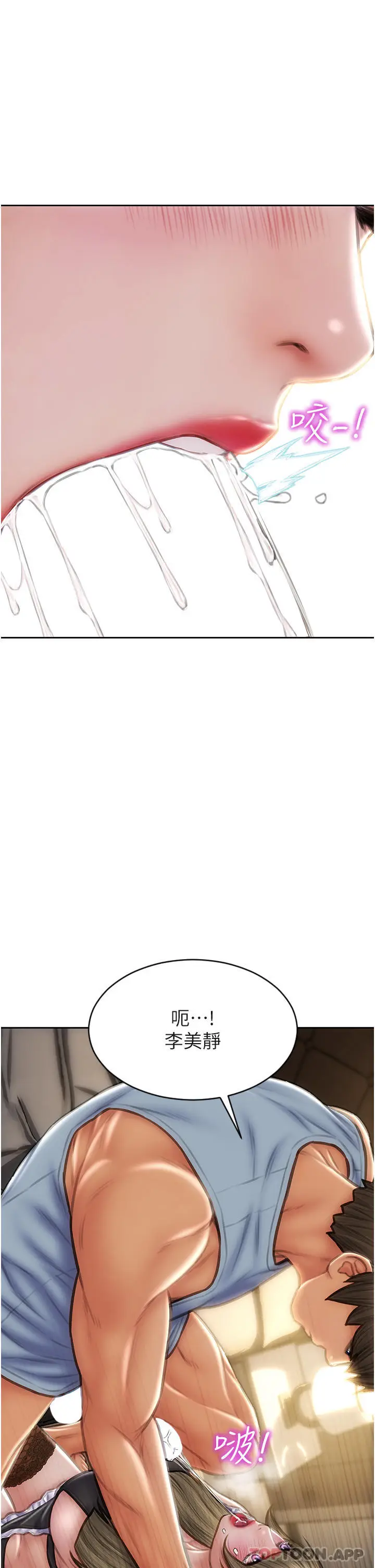 漫画《致命坏男人》第68话第31张图