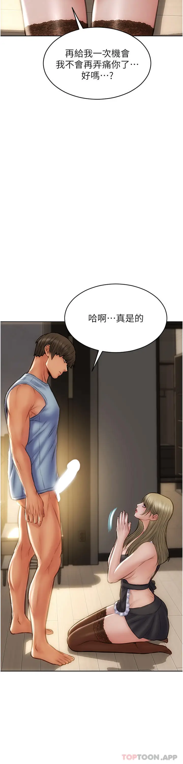 漫画《致命坏男人》第68话第34张图