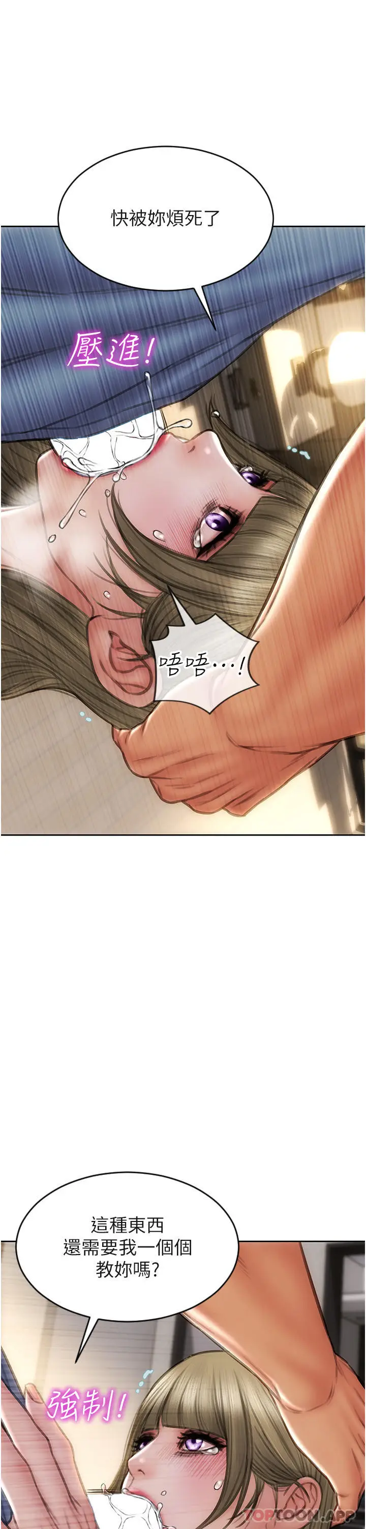 漫画《致命坏男人》第68话第35张图