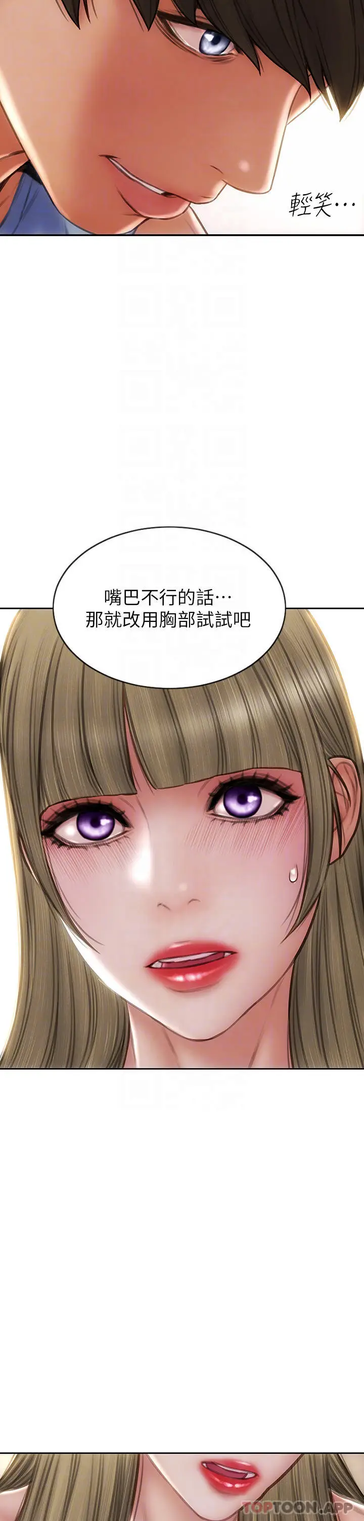 漫画《致命坏男人》第69话第12张图