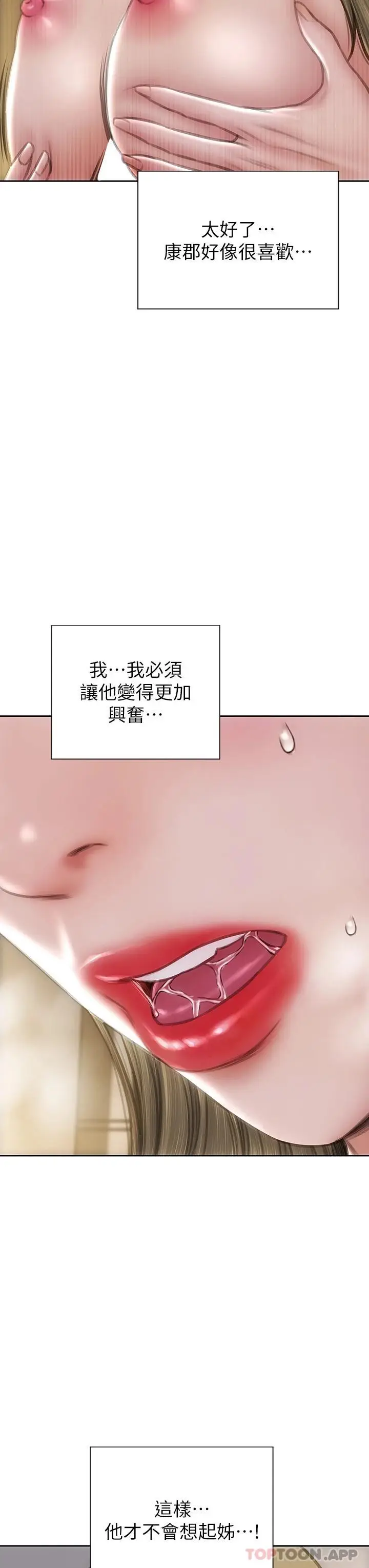漫画《致命坏男人》第69话第19张图