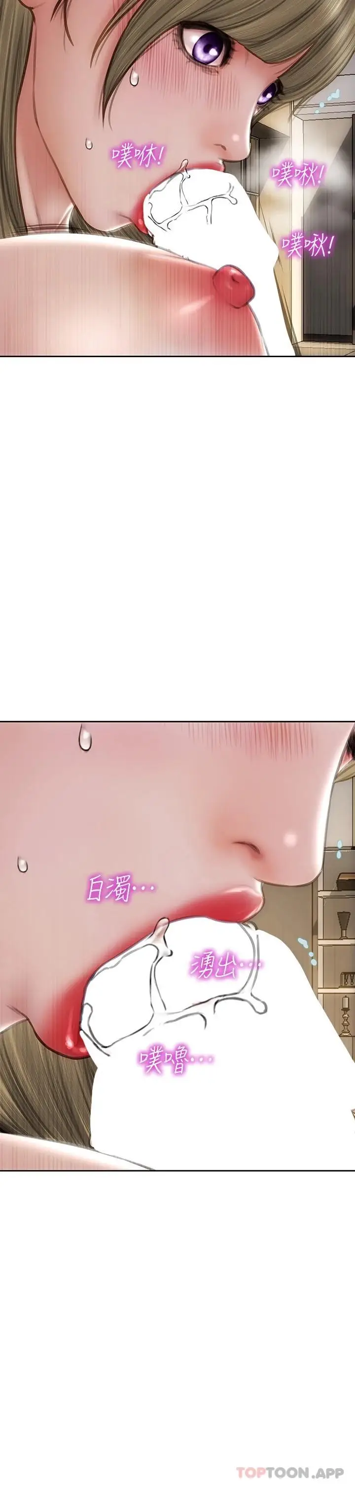 漫画《致命坏男人》第69话第24张图