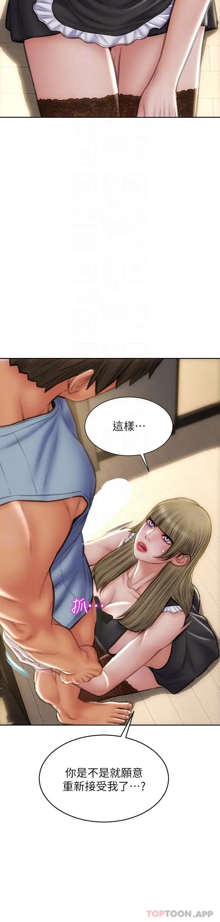 漫画《致命坏男人》第69话第6张图