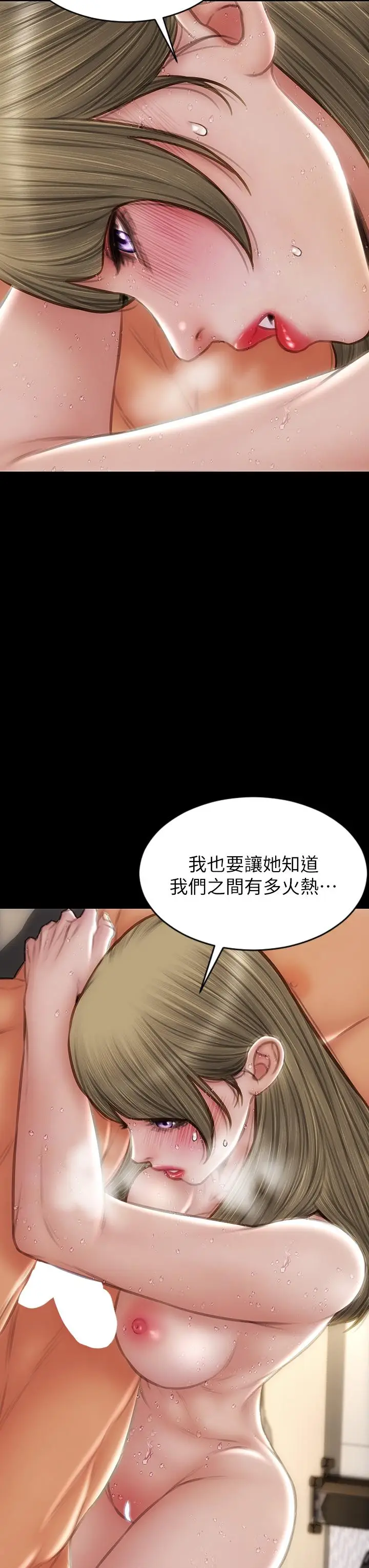 漫画《致命坏男人》第70话第13张图