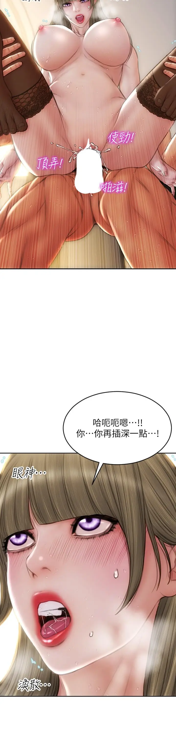 漫画《致命坏男人》第70话第23张图