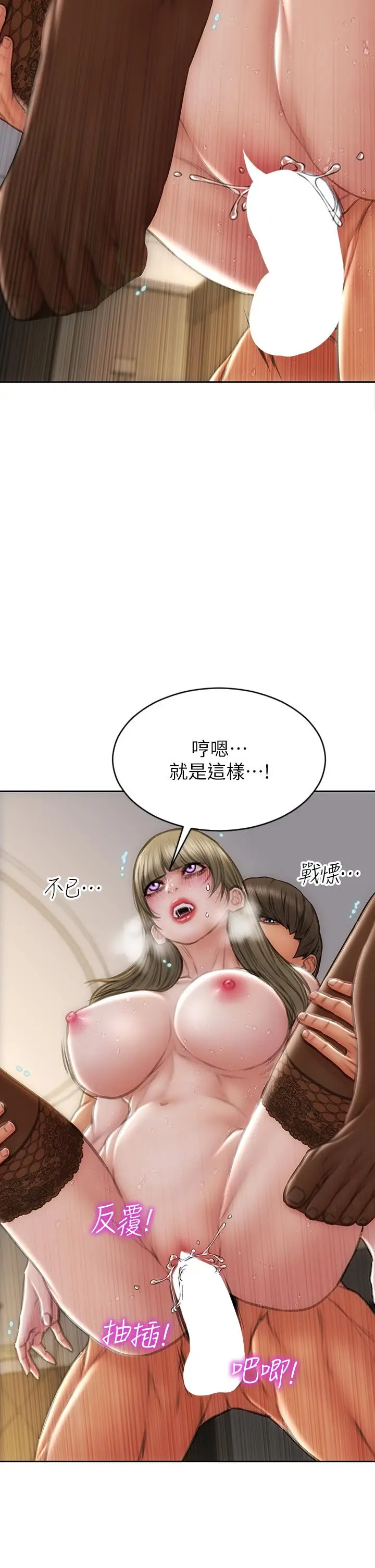 漫画《致命坏男人》第70话第25张图