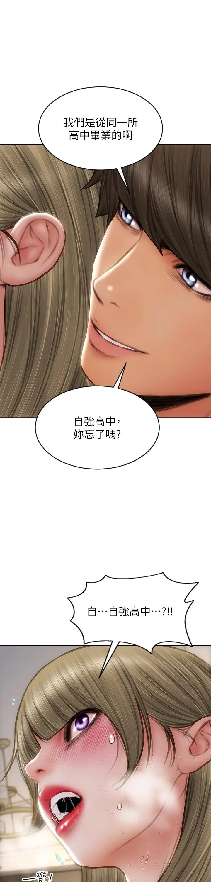 漫画《致命坏男人》第70话第31张图