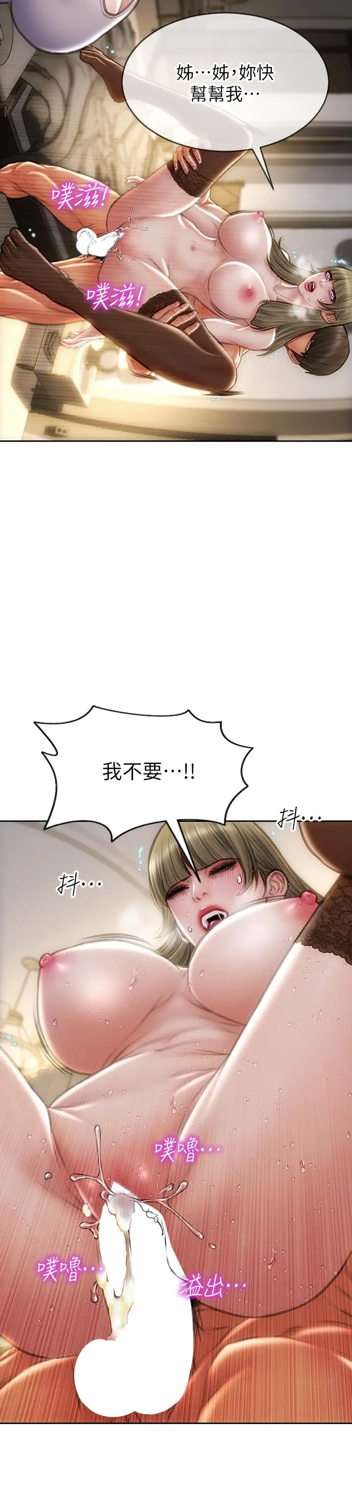 漫画《致命坏男人》第70话第39张图