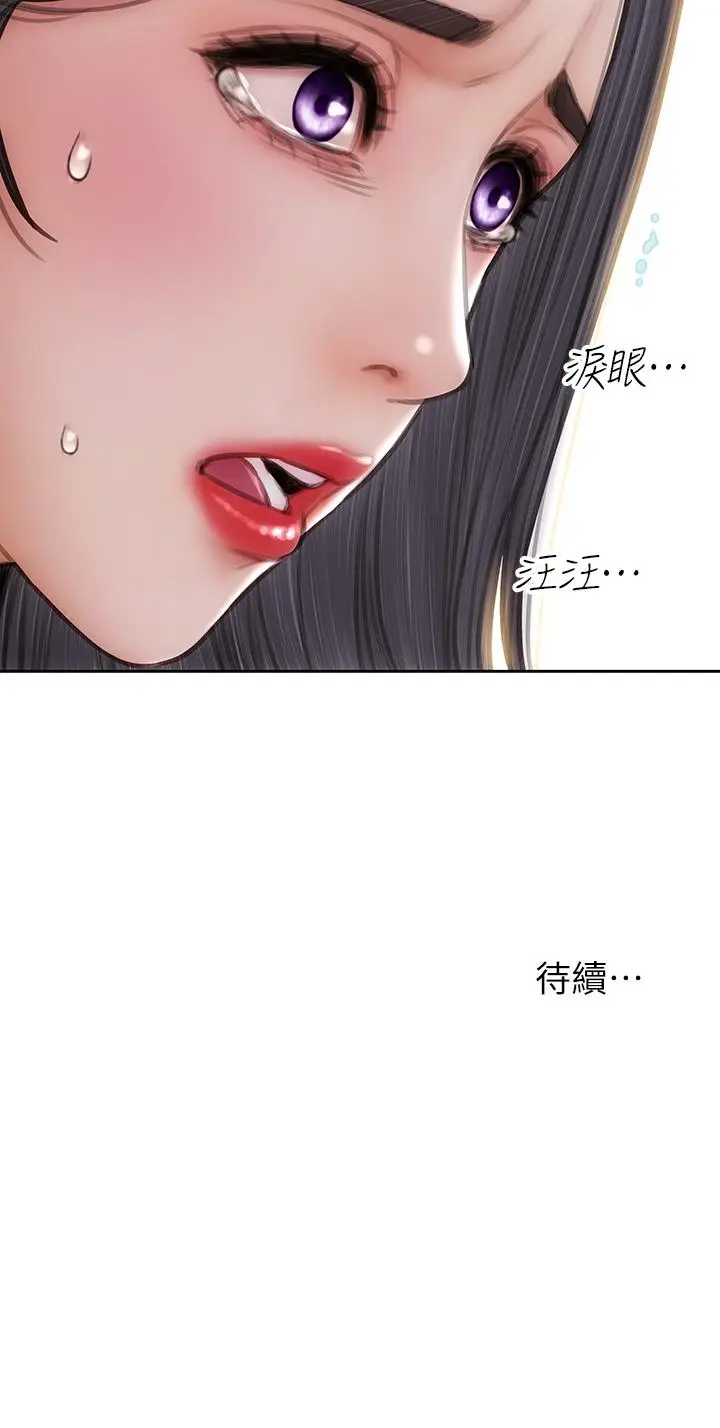 漫画《致命坏男人》第70话第44张图